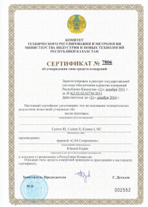 Сертификат на весы крановые