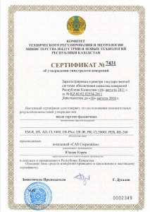 Сертификат на весы торговые