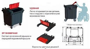 Контейнер для мусора 1100 л на колесах с крышкой TwinLid. Новинка! 