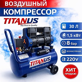 Компрессор T-1580B/30L 