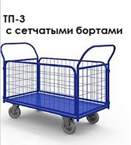 Платформенные ТП