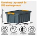 Универсальная система хранения Rox Box серия PRO 8л