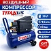 Компрессор T-2030F-30L 
