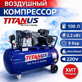 Компрессор T-2065-100L 
