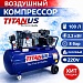 Компрессор T-2065-100L 
