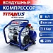 Компрессор T-750W-6LH 