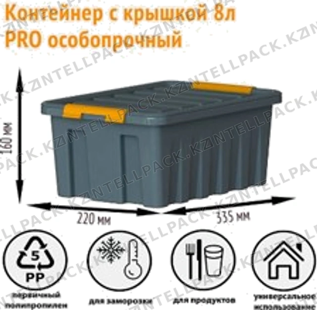 Универсальная система хранения Rox Box серия PRO 8л